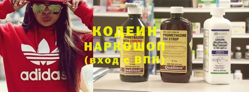 Codein Purple Drank  где купить наркотик  Мичуринск 