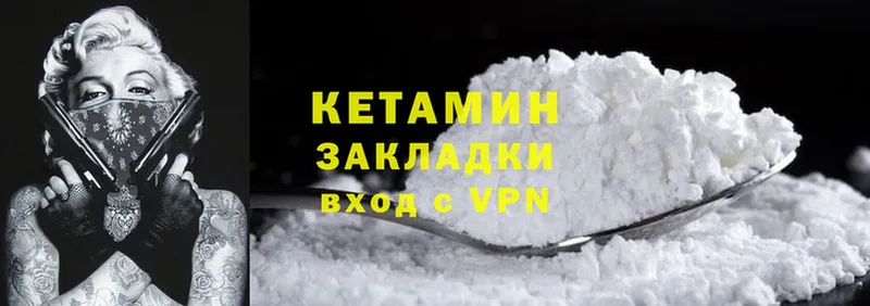 Кетамин ketamine Мичуринск